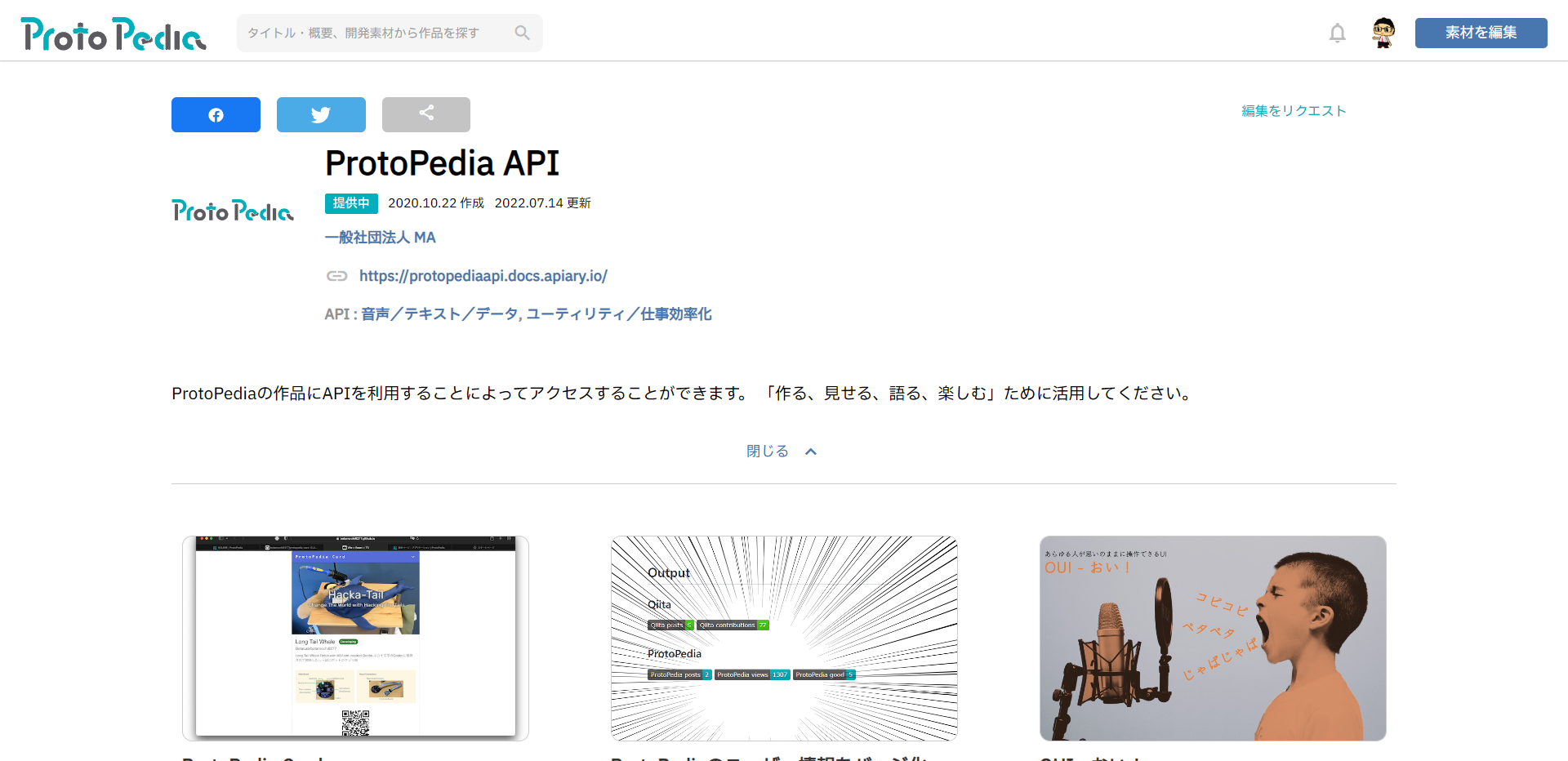 ProtoPedia API